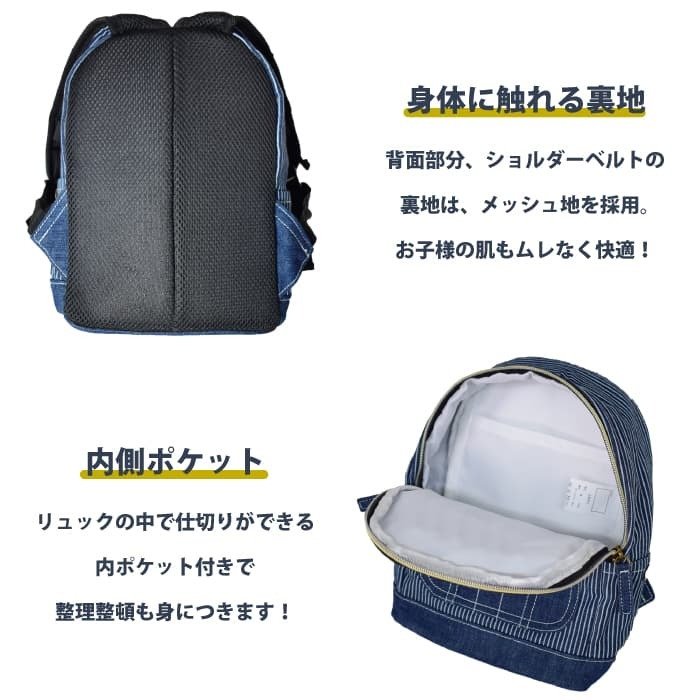 オリジナル デニム ベビーリュック 5