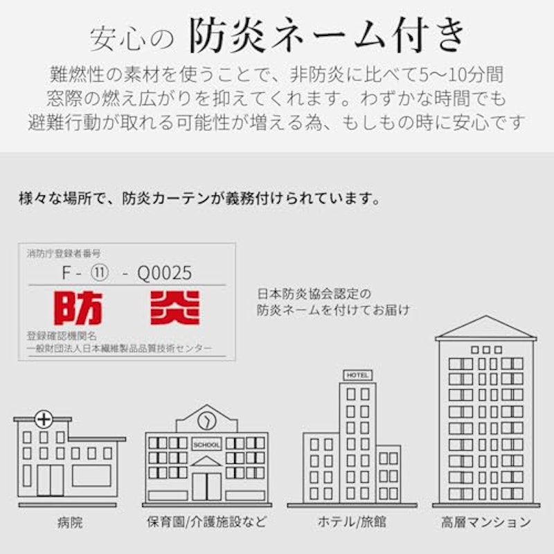 防炎 2級遮光 カーテン 5