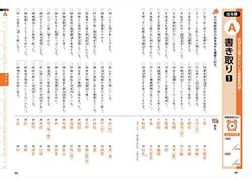 22年 漢検問題集のおすすめ人気ランキング40選 Mybest