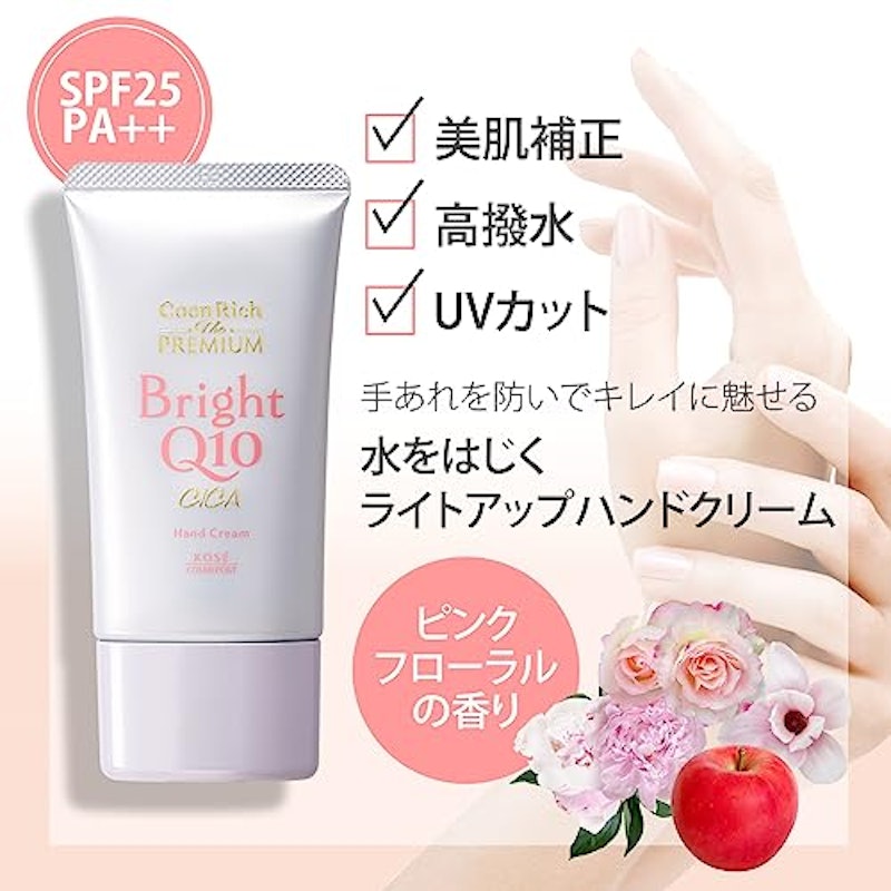 ザ プレミアム ライトアップ モイストガード ハンドクリーム 4