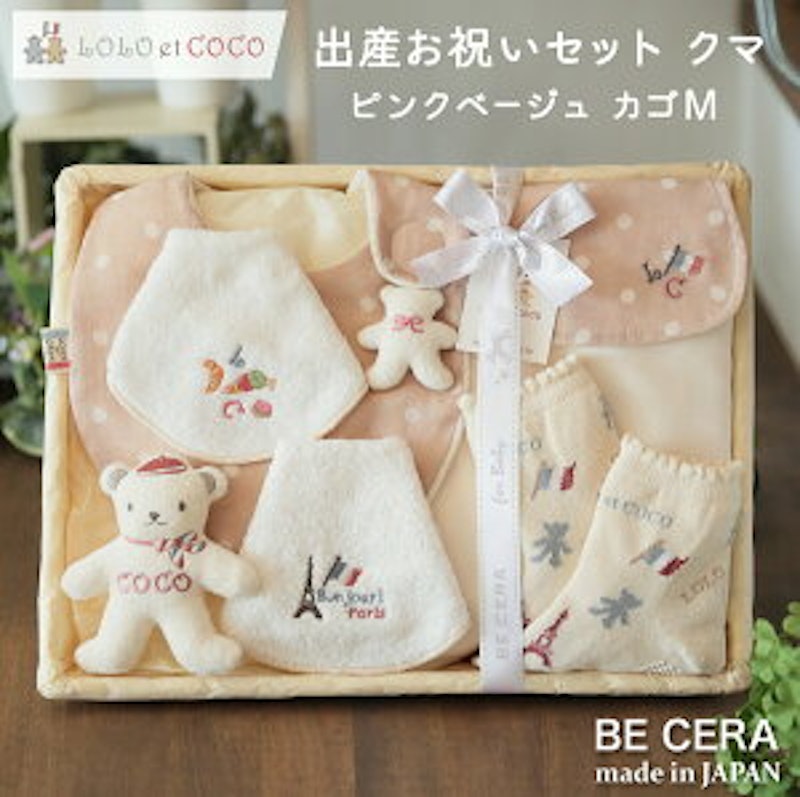 LOLO et COCO 出産お祝いセット 1