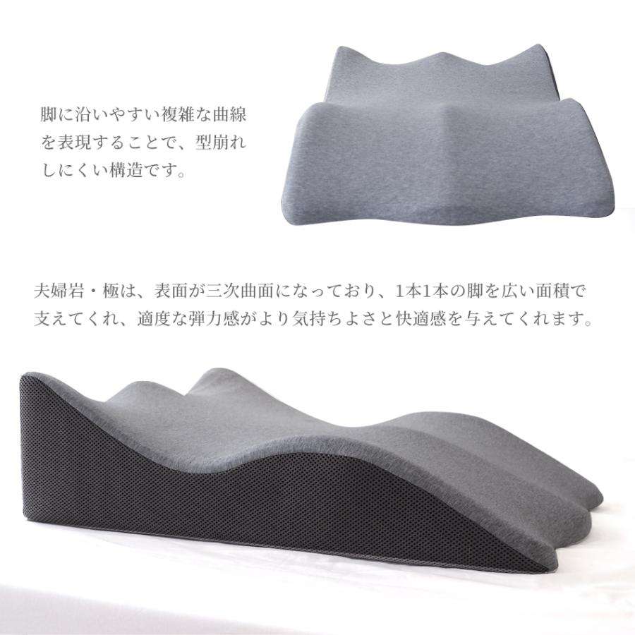 レッグクッション夫婦岩・極 4