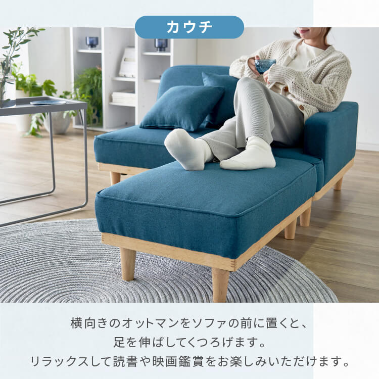 コンパクトカウチソファ 4