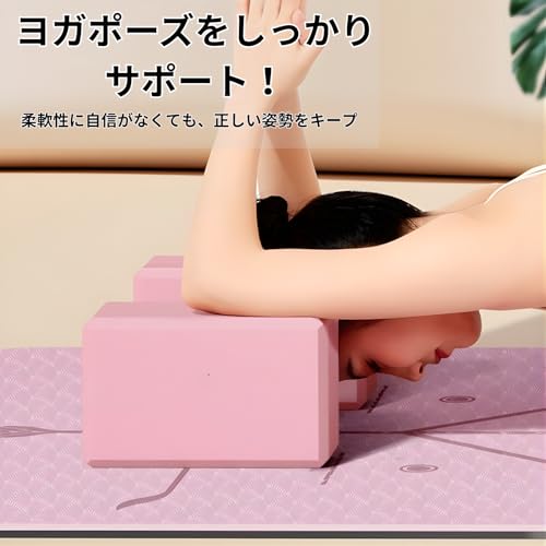ヨガブロック 3