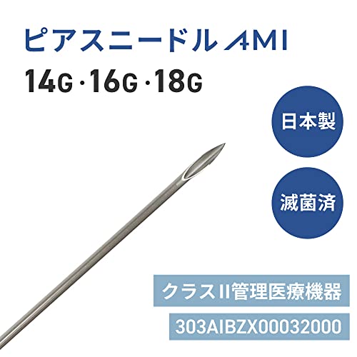 ピアスニードル 2