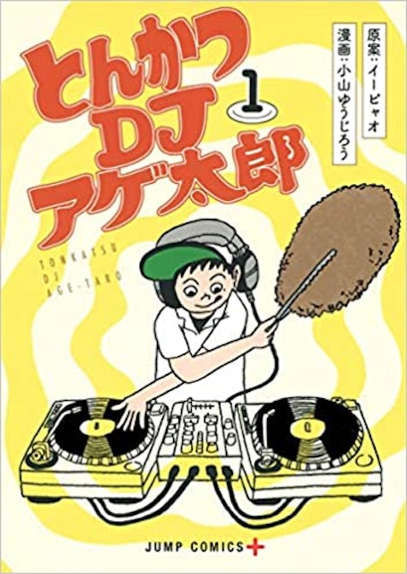 21年 音楽がテーマの漫画のおすすめ人気ランキング30選 Mybest 21年 音楽がテーマの漫画のおすすめ人気ランキング30選 Mybest