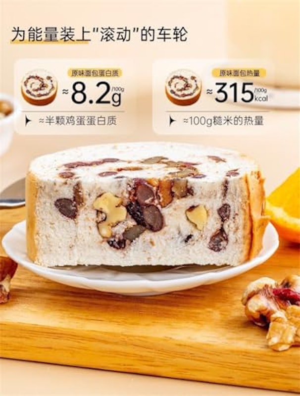 全粒粉パン ナッツホイール ケーキ 3