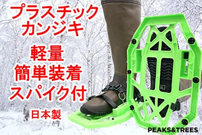 スノーシュー 2
