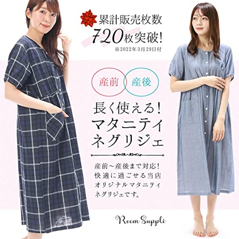 マタニティパジャマ 3
