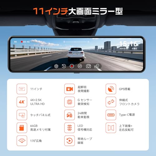 ドライブレコーダー ミラー型 2