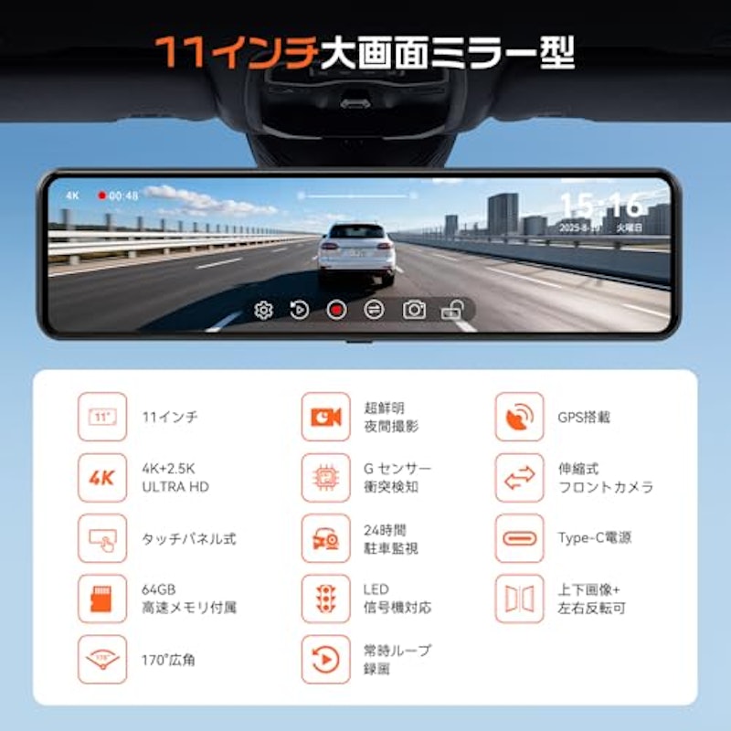ドライブレコーダー ミラー型 2