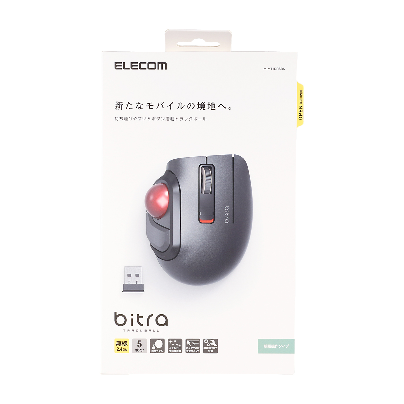 エレコム ELECOM bitra（親指操作タイプ） M-MT1DRSBKを検証レビュー