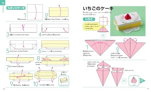 改訂版 おりがみ大全集 2