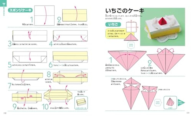 改訂版 おりがみ大全集 2