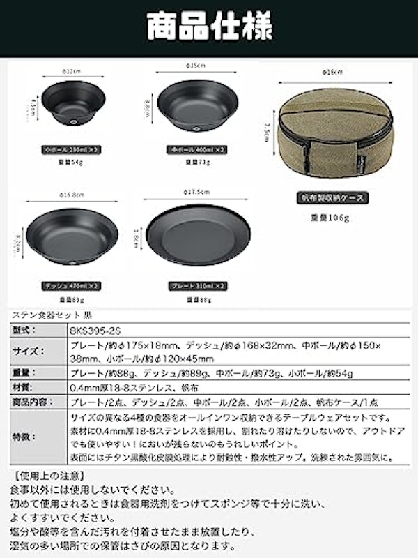 キャンプ飯用ステンレス食器セット 7