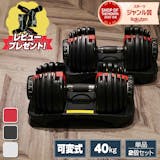 ダンベル40kgのおすすめ人気ランキング【2026年5月】 3