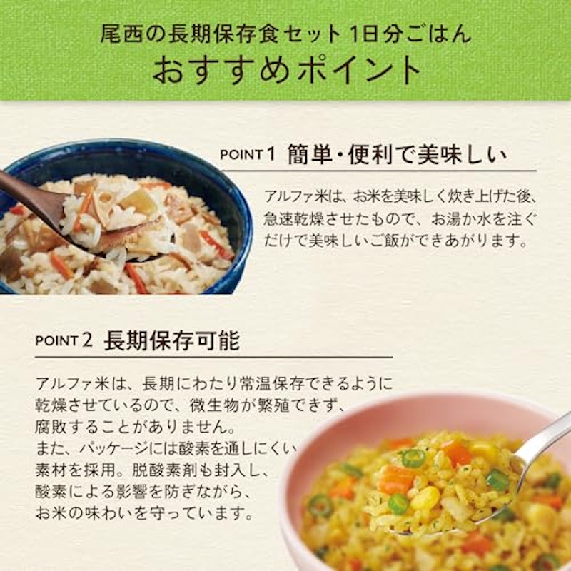 長期保存食セット 5