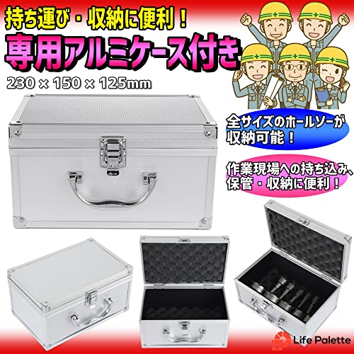 バイメタル ホルソー セット 7