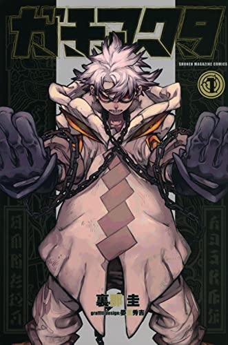 バトル漫画のおすすめ人気ランキング【2026年6月】 2