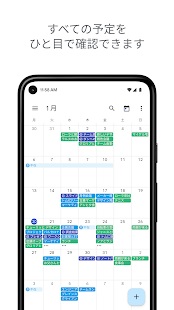 Googleカレンダー 7