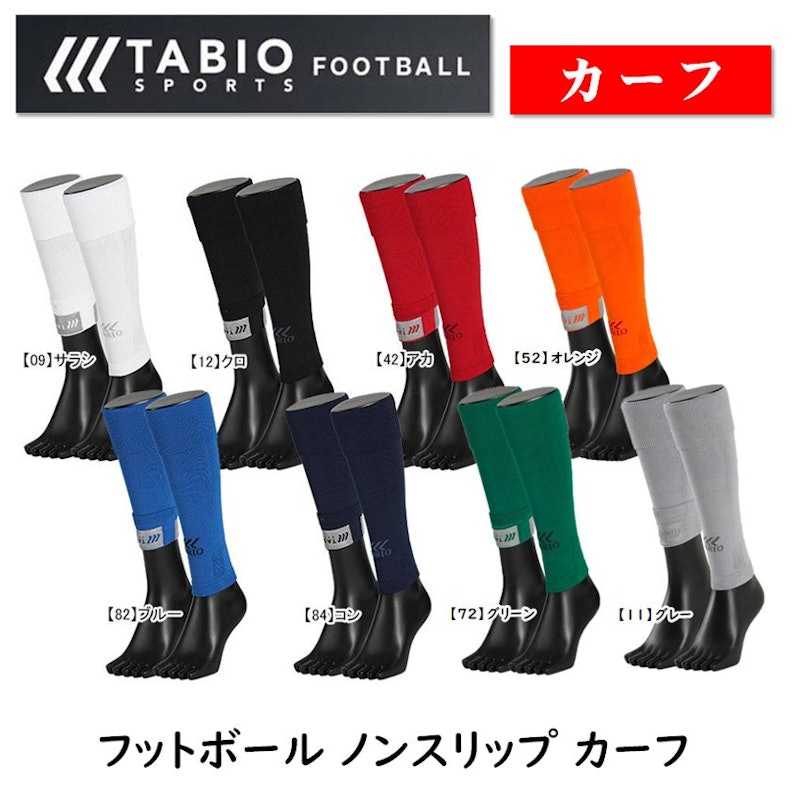 FOOTBALLノンスリップカーフ 2