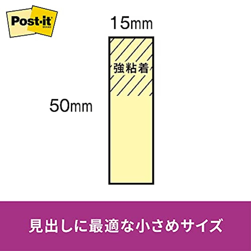 ポスト・イット 強粘着見出し パワーパック 8