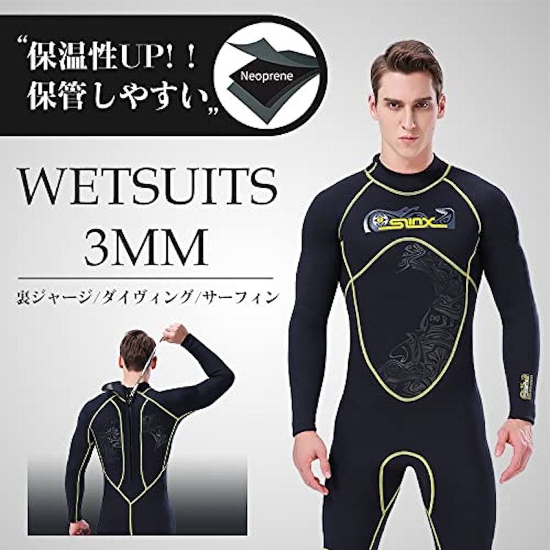 ウェットスーツ 3