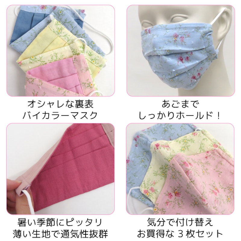 繰り返し使えるマスク 3点セット 2