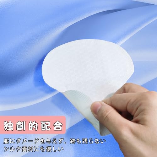 脇汗パッド 4