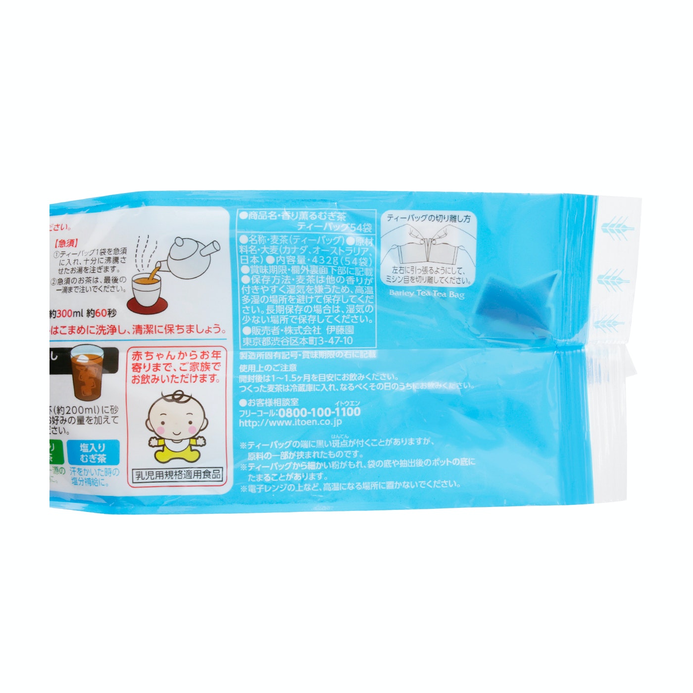 伊藤園 香り薫るむぎ茶を他商品と比較 口コミや評判を実際に使ってレビューしました Mybest