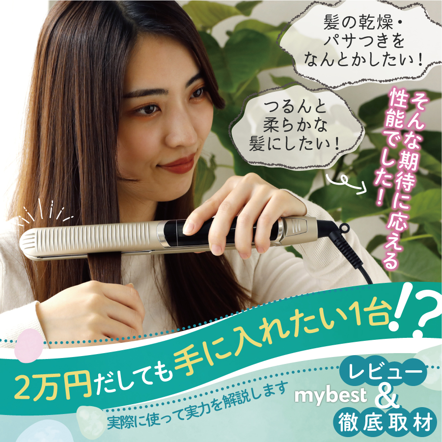 YJHB3L ヤーマン ストレートヘアアイロン（海外仕様） YA-MAN スムース