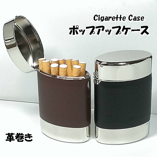 ポップアップケース 1