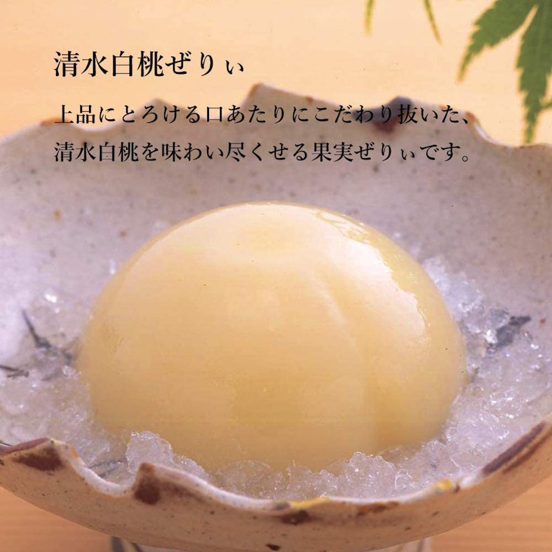 清水白桃ぜりぃ 2