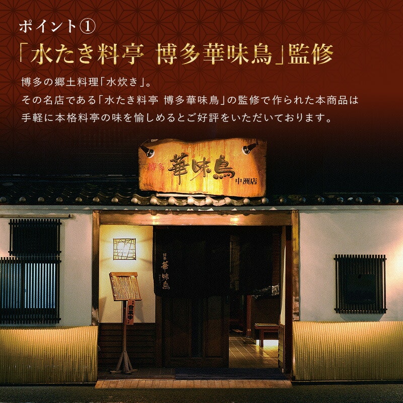 博多のご馳走ごはん9点セット 7