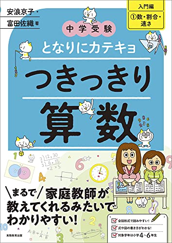 公式日本中学受験小学4年算数文章題DVD全8枚 語学/参考書