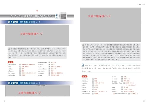 英語長文1 基礎レベル 三訂版 5