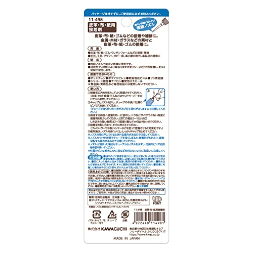皮革・布・紙用ボンド 2