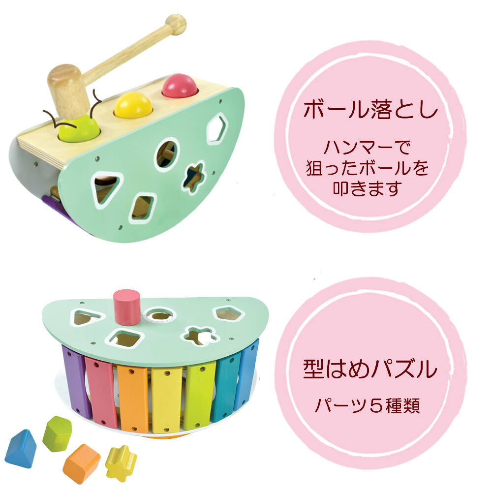 ロッキングアクティビティ 2