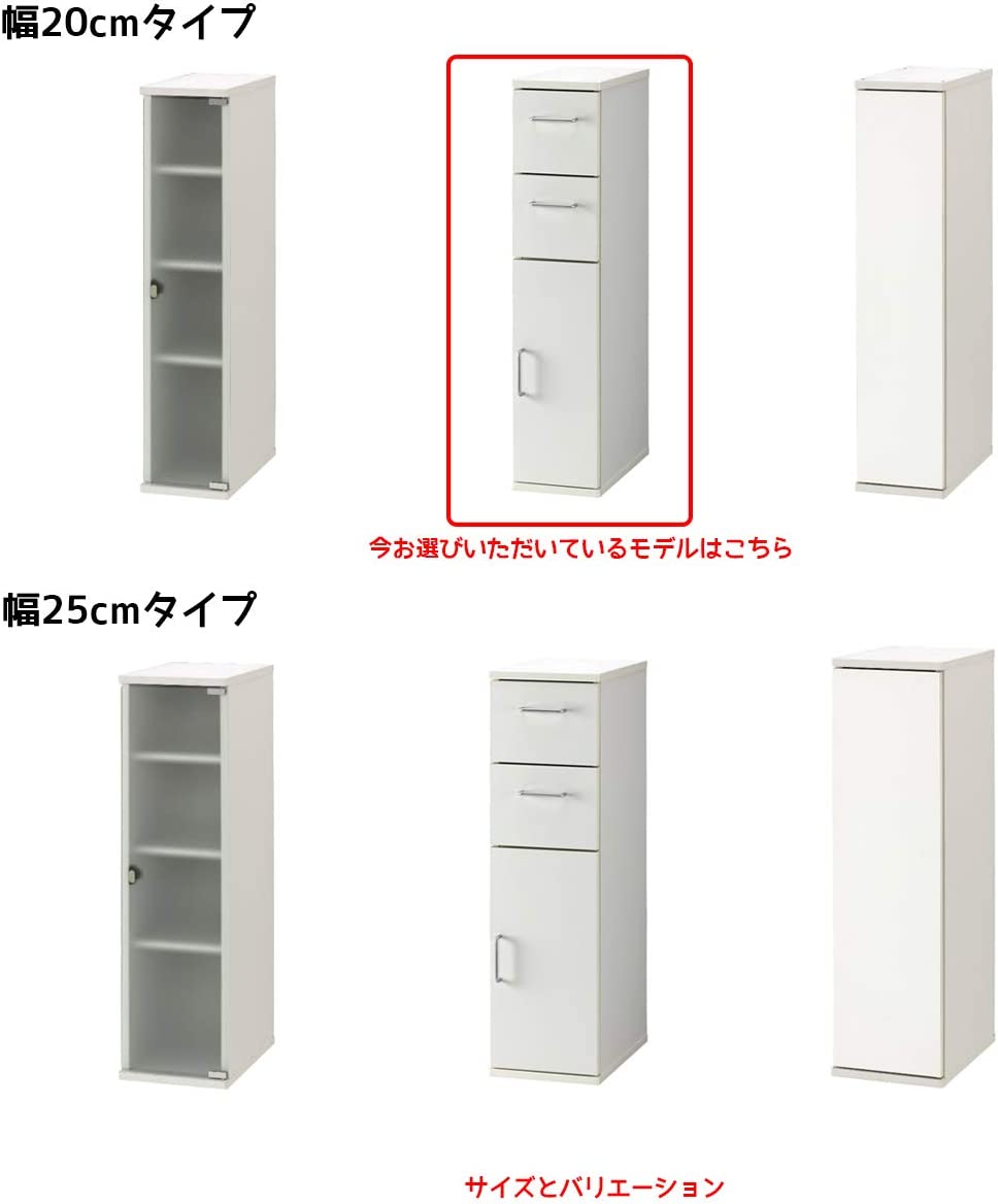 スレンダー すきまチェスト 6