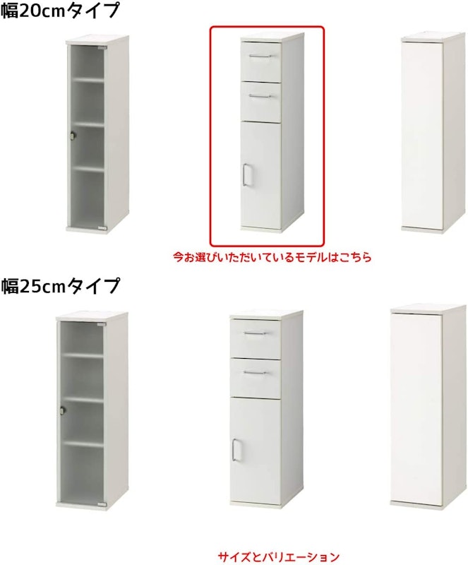 スレンダー すきまチェスト 6