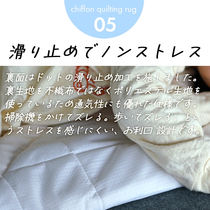 撥水加工の洗えるラグ 6