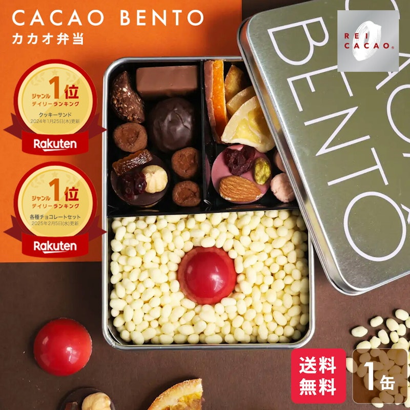 カカオ弁当 1
