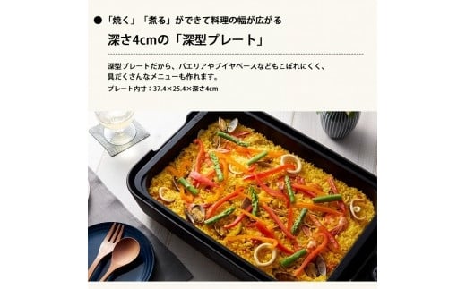 象印 STAN. ホットプレート 4