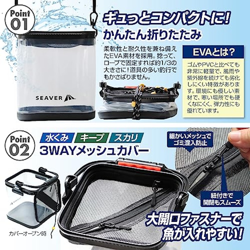 活かし透明バケツ 4