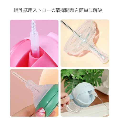 ストローブラシ 6