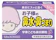 宇津救命丸 宇津こども鼻炎顆粒 1