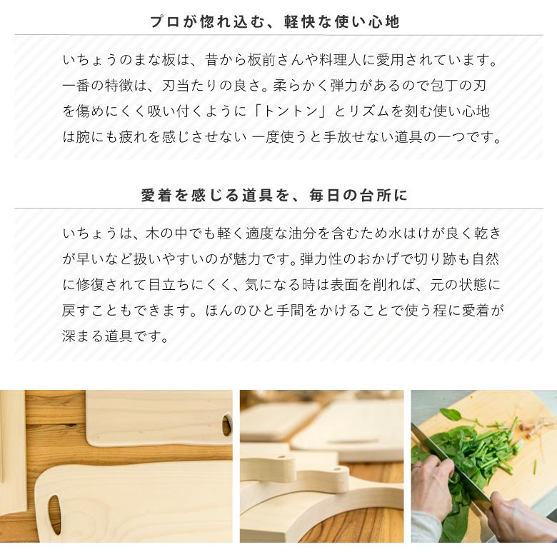 いちょうの木のまな板 3