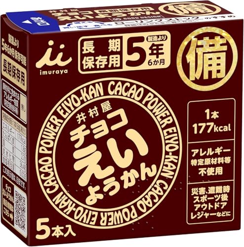 チョコえいようかん 1