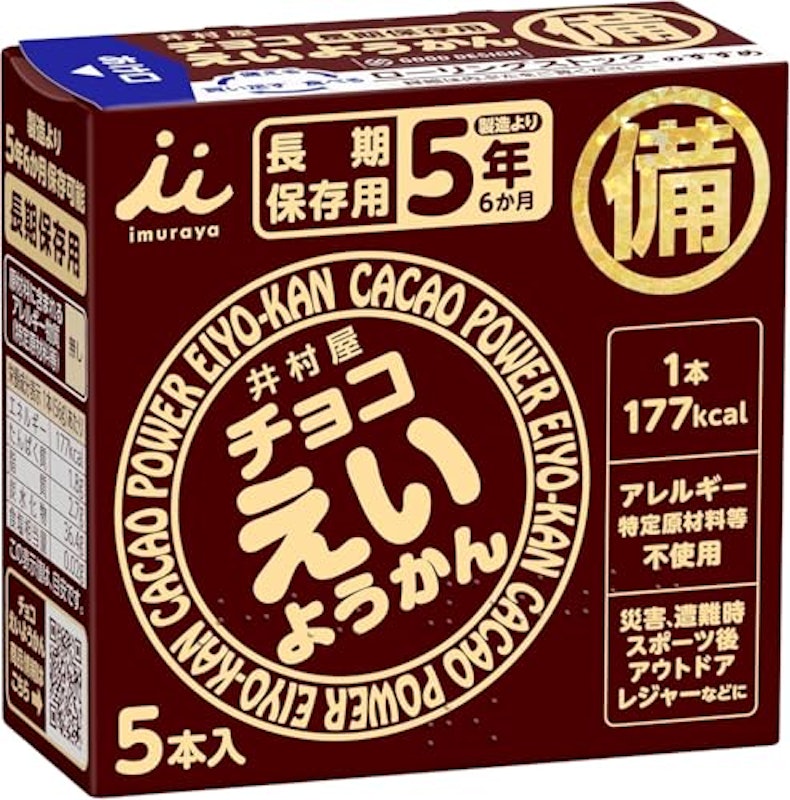 チョコえいようかん 1