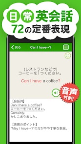 日常英会話表現 2